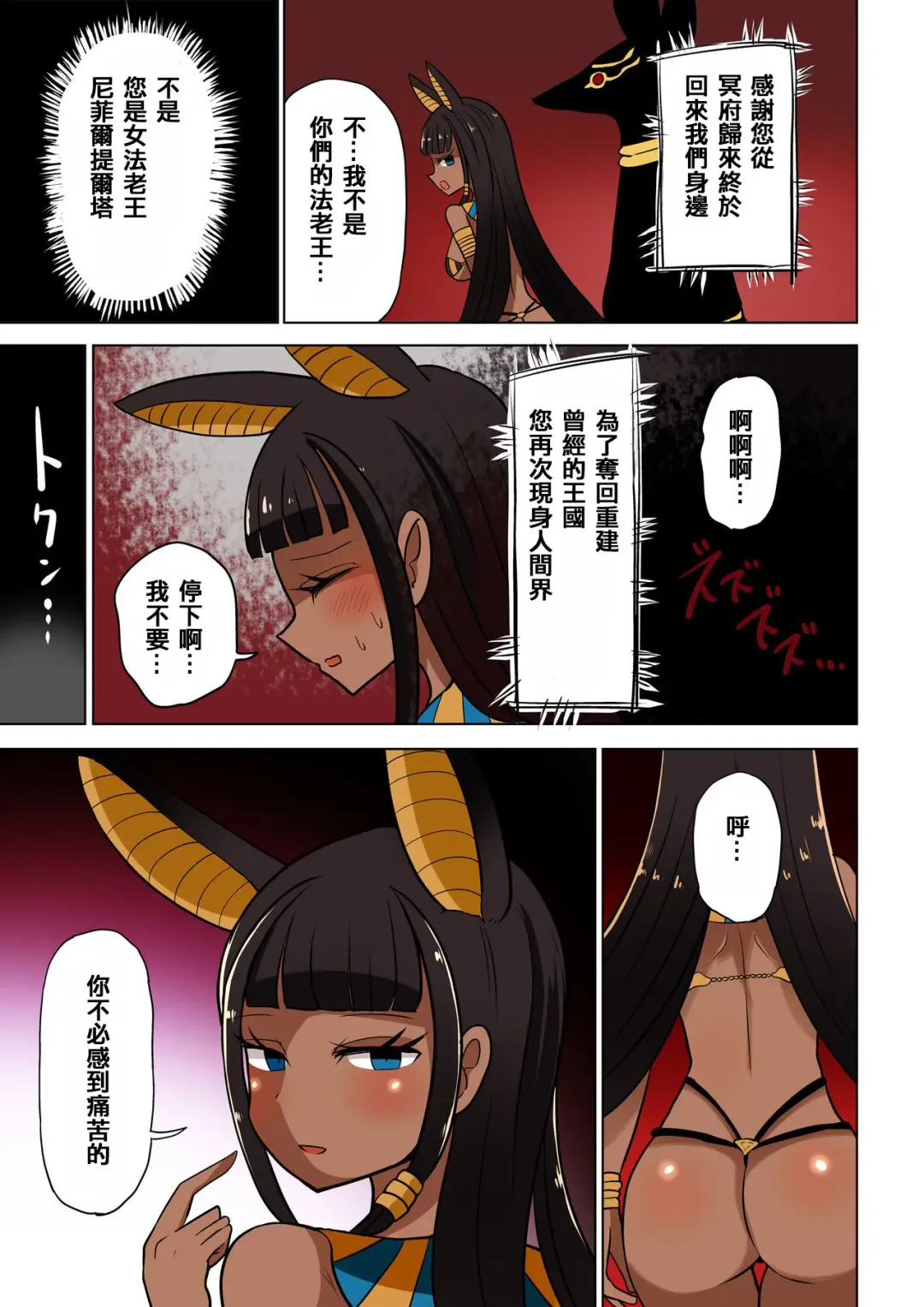 [Vae] Chabatake Vae no TS Tanpenshuu 4 Fhentai - Page 59