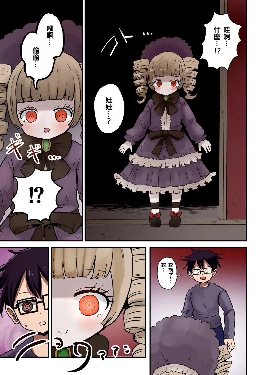 [Vae] Chabatake Vae no TS Tanpenshuu 4 Fhentai - Page 78