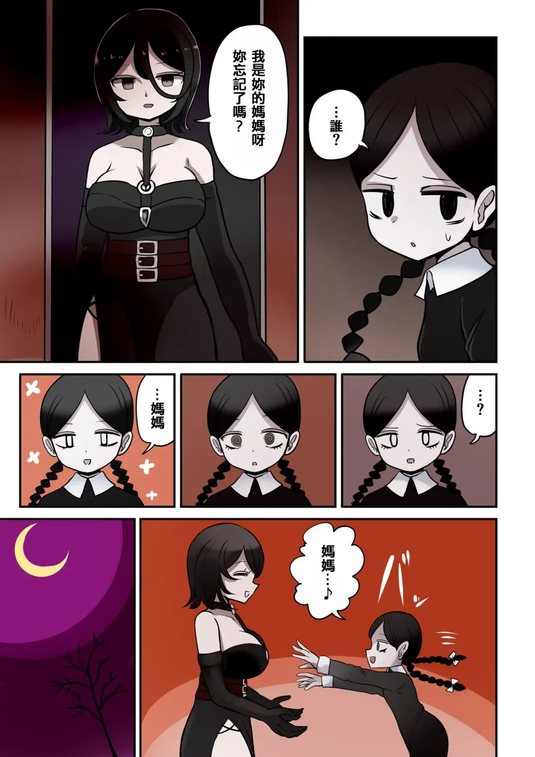 [Vae] Chabatake Vae no TS Tanpenshuu 4 Fhentai - Page 82