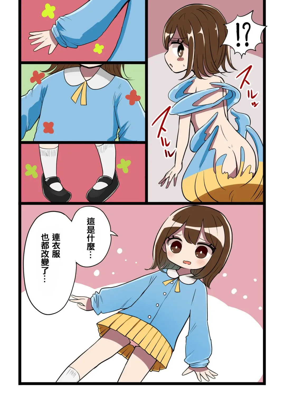 [Vae] Chabatake Vae no TS Tanpenshuu 4 Fhentai - Page 96