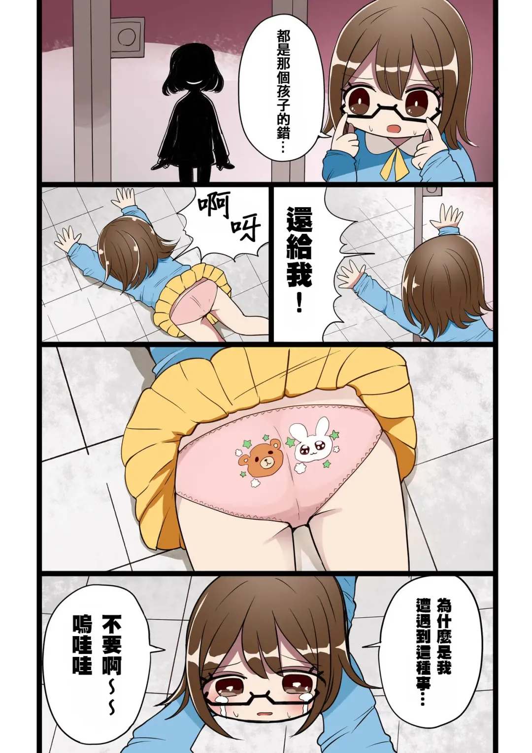 [Vae] Chabatake Vae no TS Tanpenshuu 4 Fhentai - Page 97