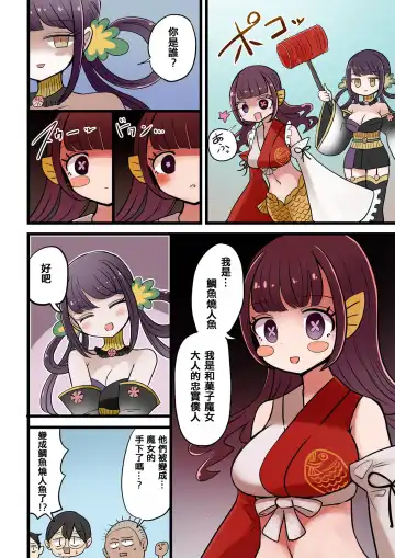 [Vae] Chabatake Vae no TS Tanpenshuu 4 Fhentai - Page 25