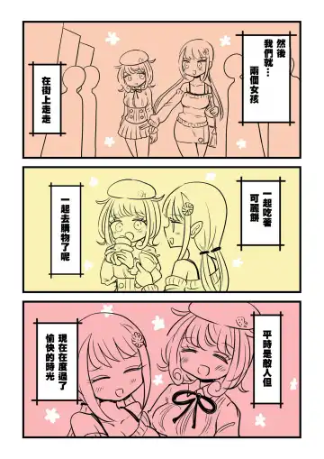 [Vae] Chabatake Vae no TS Tanpenshuu 4 Fhentai - Page 36