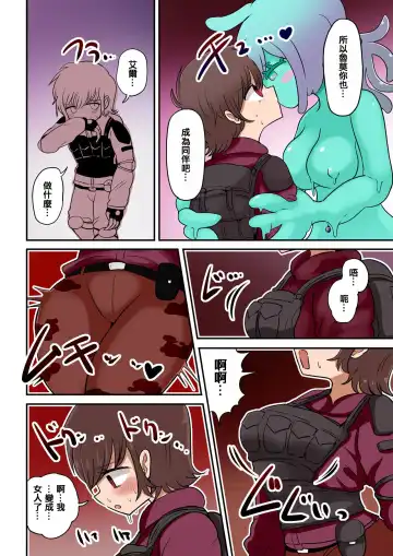 [Vae] Chabatake Vae no TS Tanpenshuu 4 Fhentai - Page 49