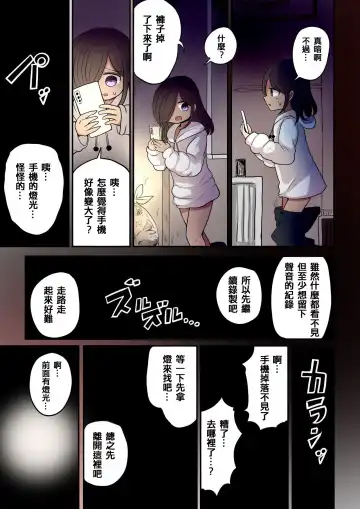 [Vae] Chabatake Vae no TS Tanpenshuu 4 Fhentai - Page 71