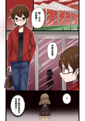 [Vae] Chabatake Vae no TS Tanpenshuu 4 Fhentai - Page 92