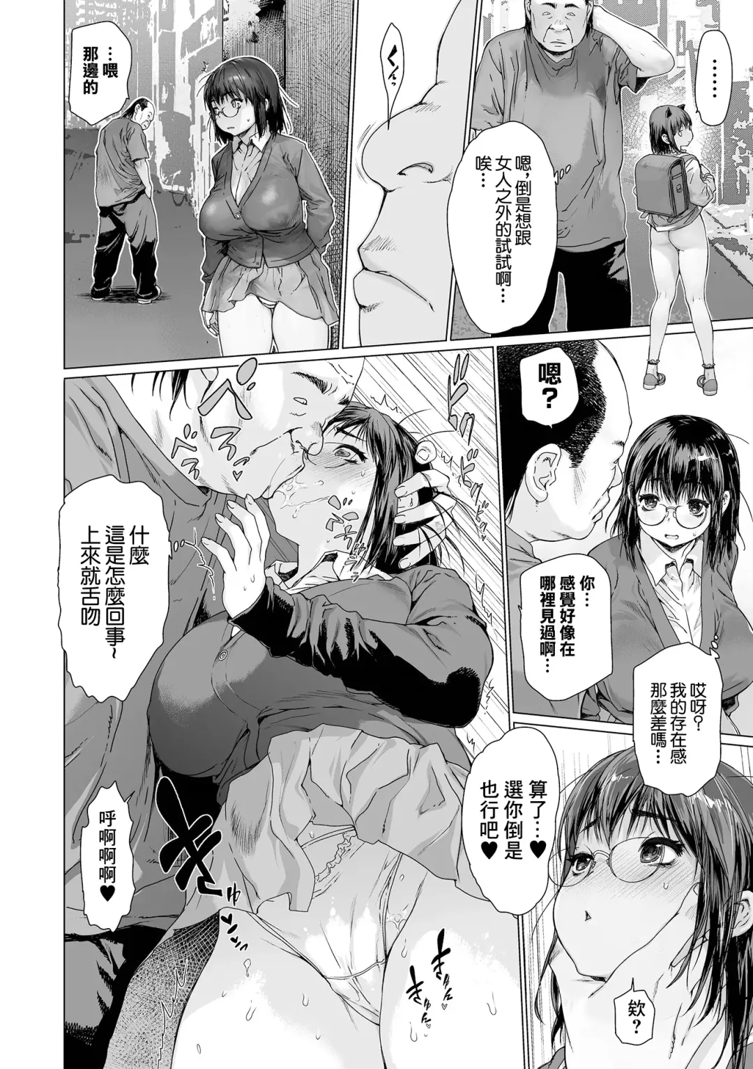 [Zero No Mono] Mesu Kiss Zen  Mesu 15 Fhentai - Page 7