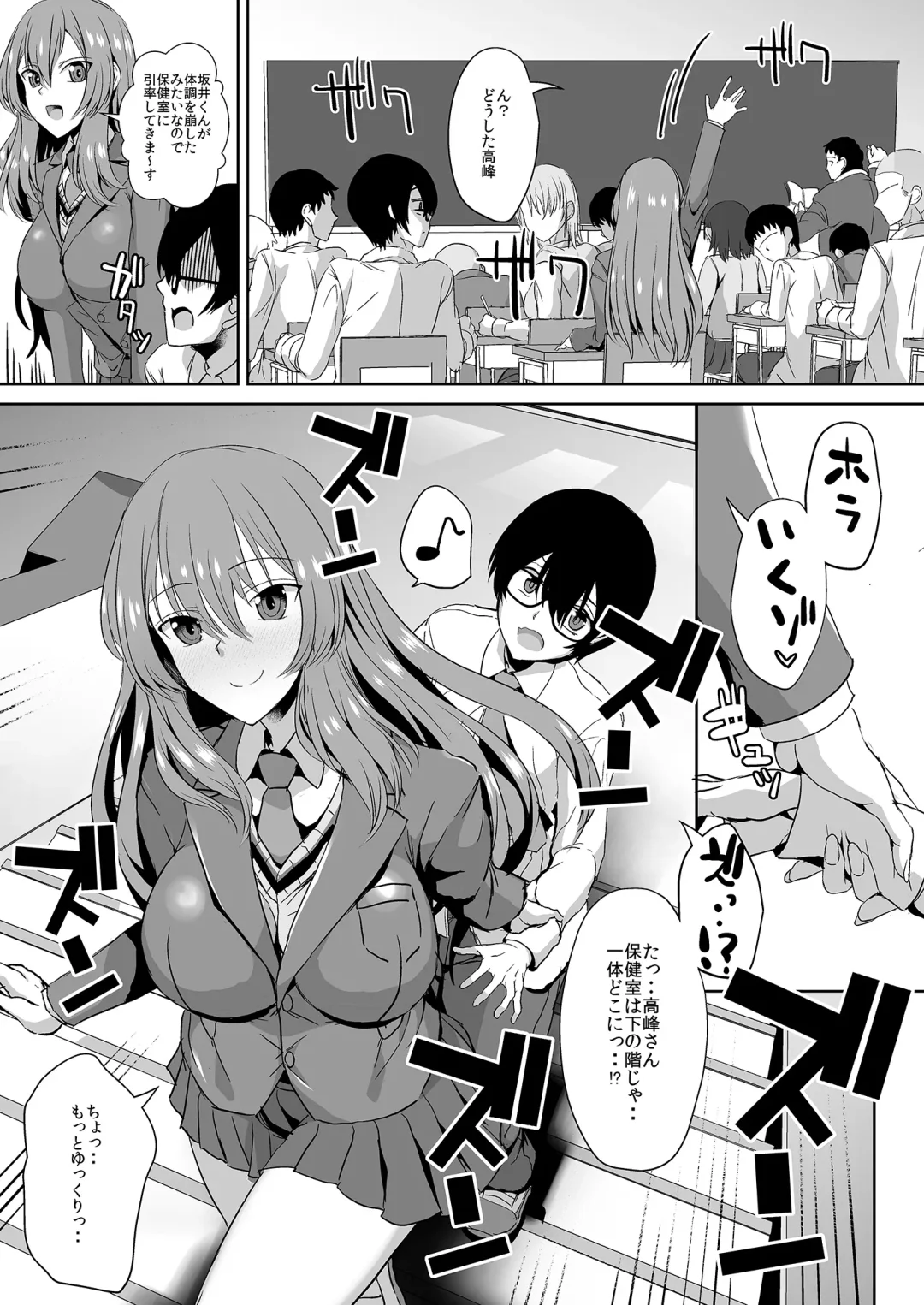 [Unadon] Tonari no Seki no Takamine-san wa Egetsunai Fhentai - Page 11