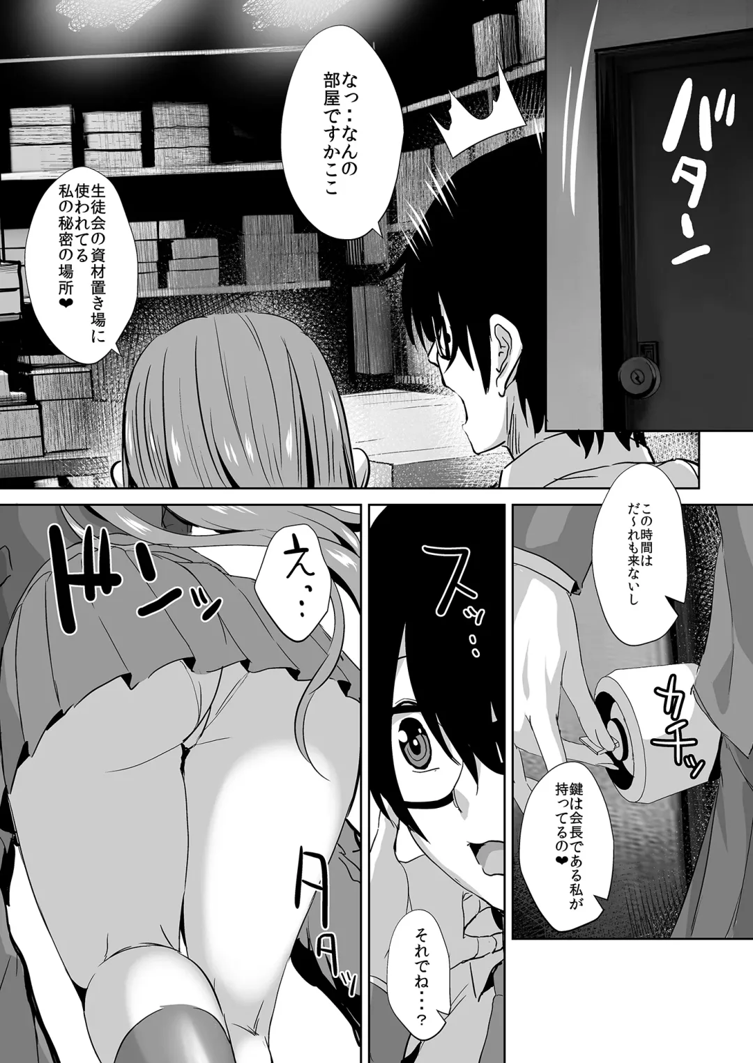 [Unadon] Tonari no Seki no Takamine-san wa Egetsunai Fhentai - Page 12