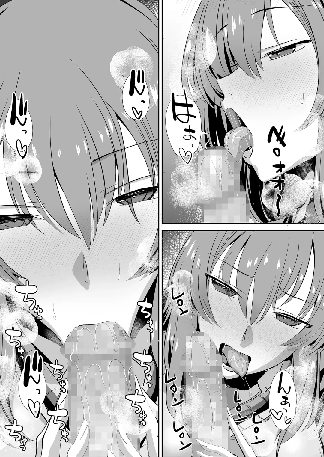 [Unadon] Tonari no Seki no Takamine-san wa Egetsunai Fhentai - Page 23