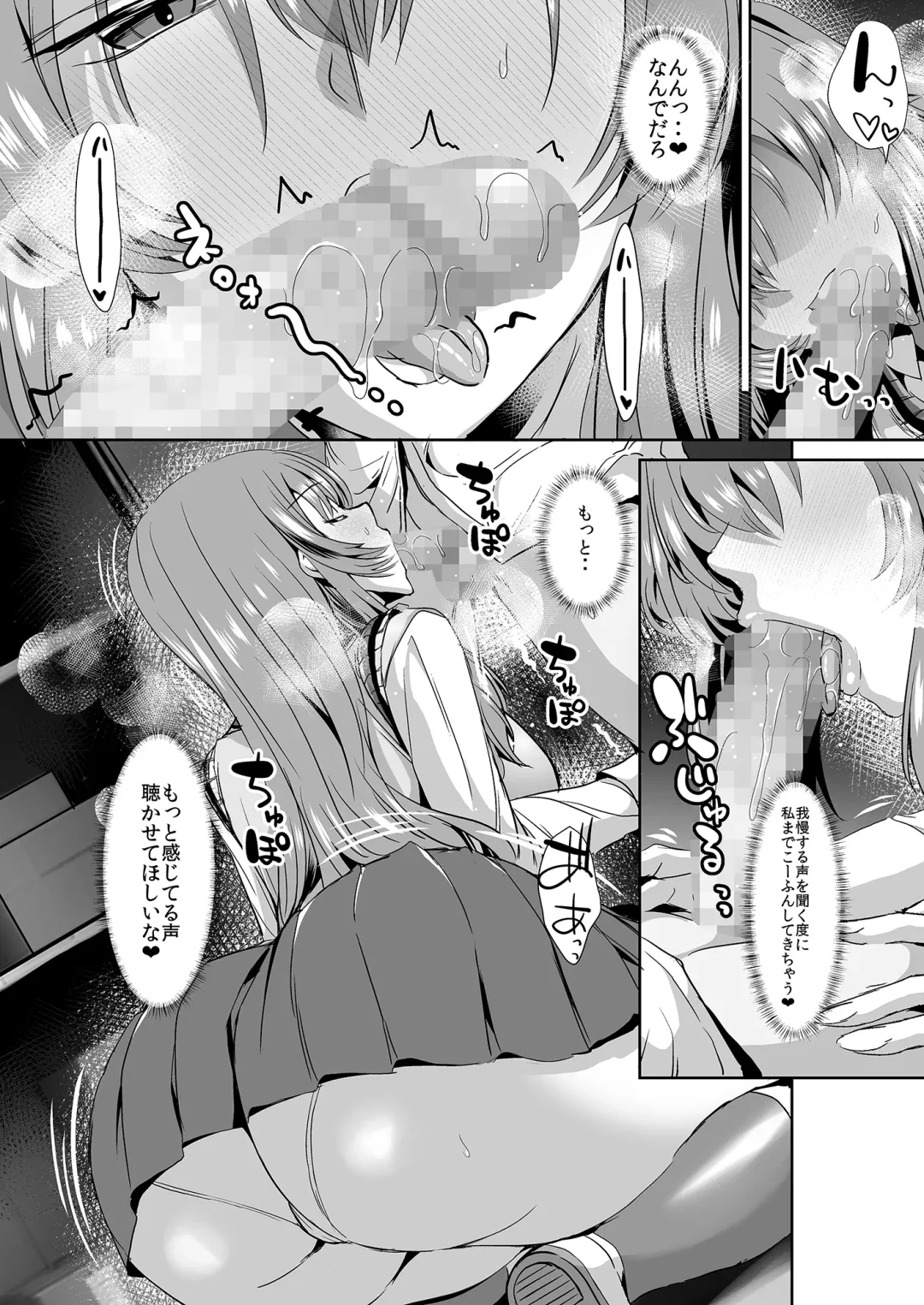 [Unadon] Tonari no Seki no Takamine-san wa Egetsunai Fhentai - Page 24