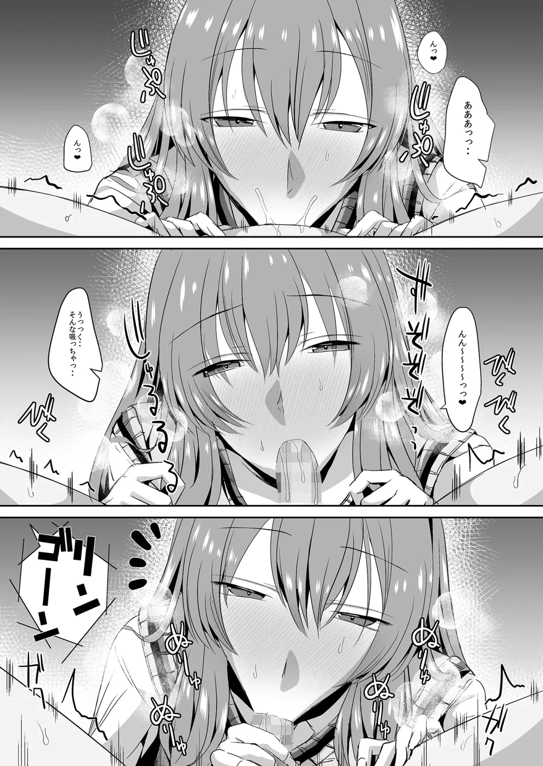 [Unadon] Tonari no Seki no Takamine-san wa Egetsunai Fhentai - Page 27