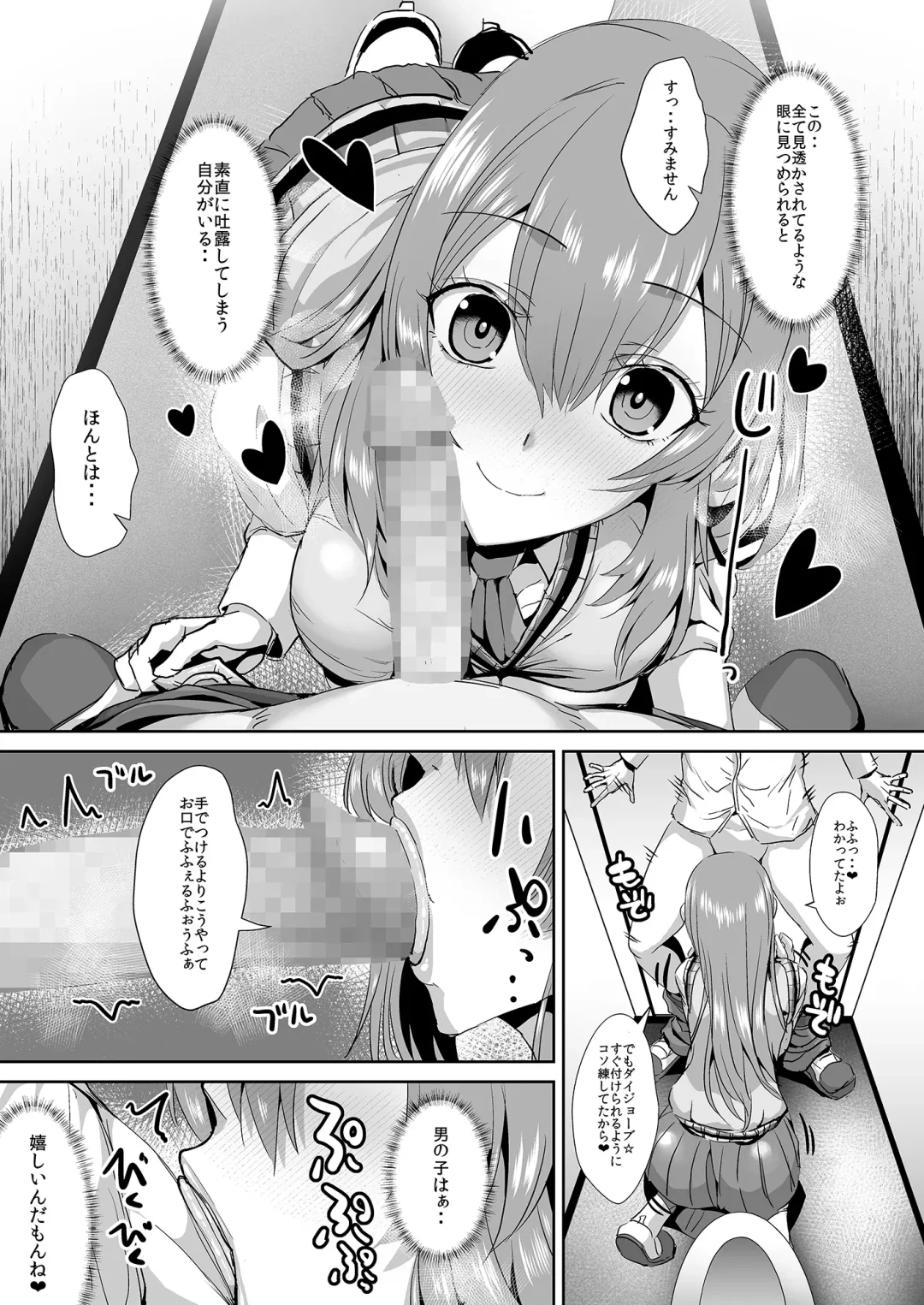 [Unadon] Tonari no Seki no Takamine-san wa Egetsunai Fhentai - Page 31