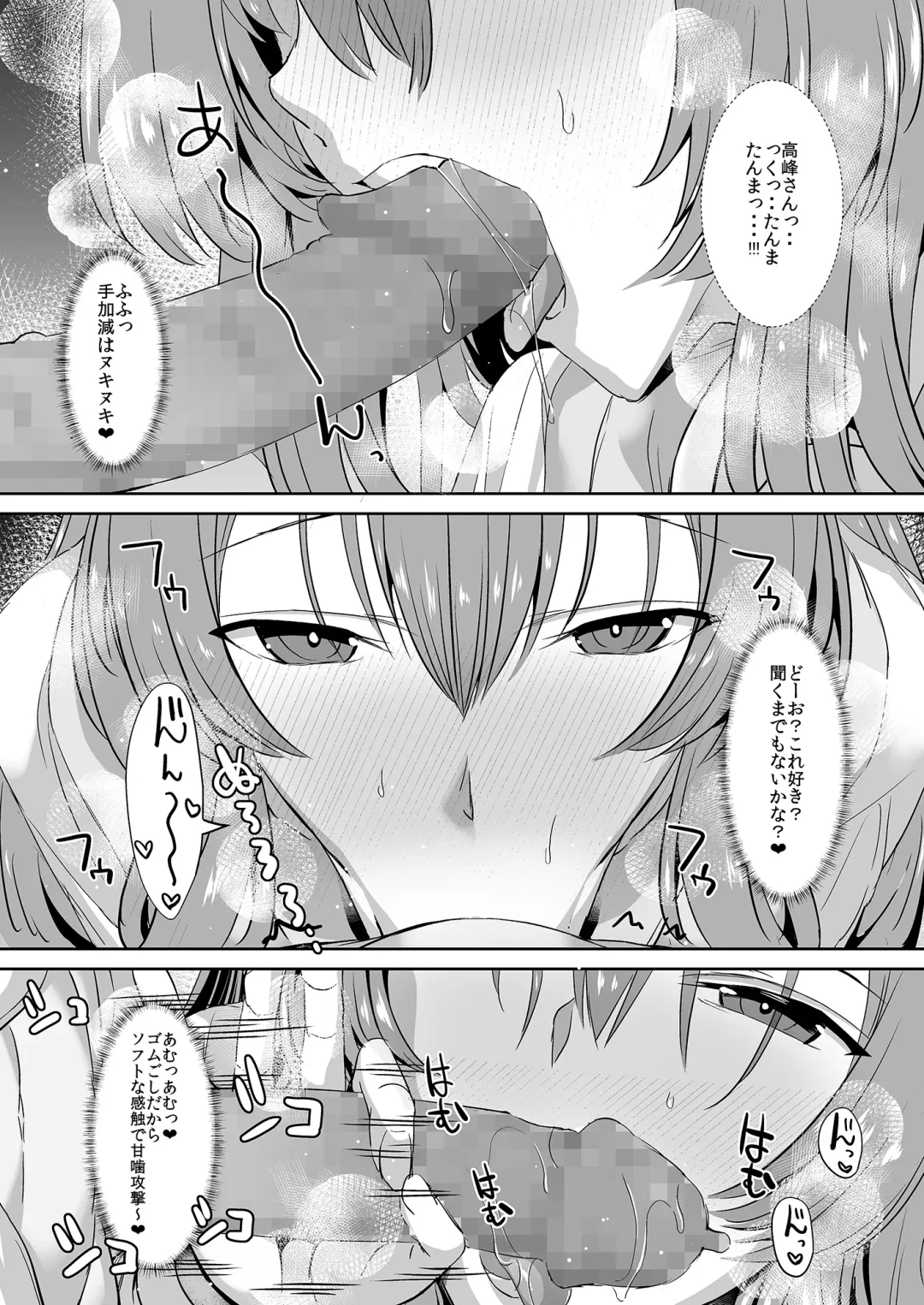 [Unadon] Tonari no Seki no Takamine-san wa Egetsunai Fhentai - Page 33