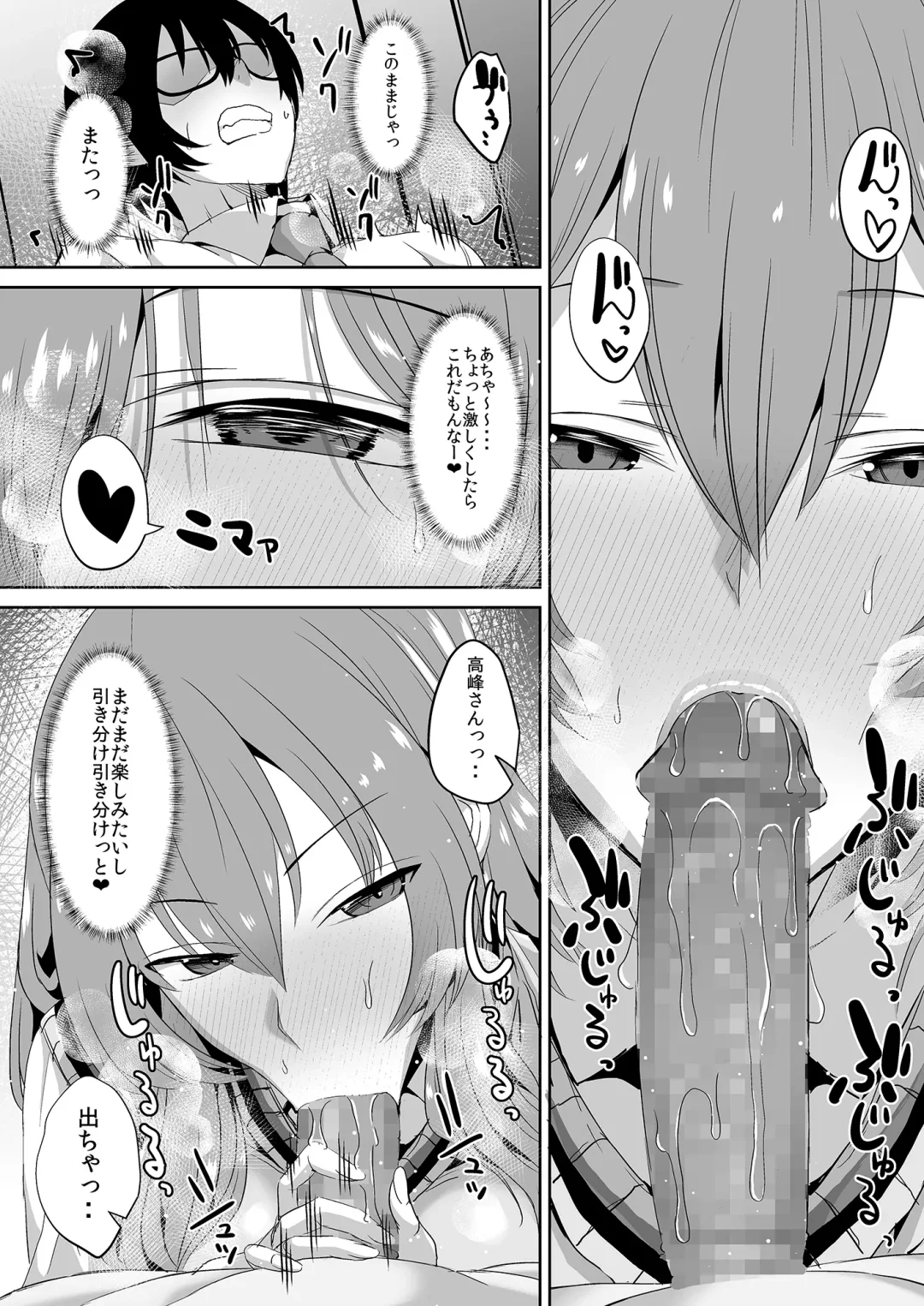 [Unadon] Tonari no Seki no Takamine-san wa Egetsunai Fhentai - Page 36