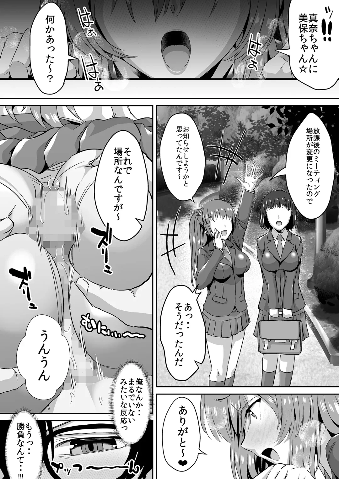 [Unadon] Tonari no Seki no Takamine-san wa Egetsunai Fhentai - Page 48