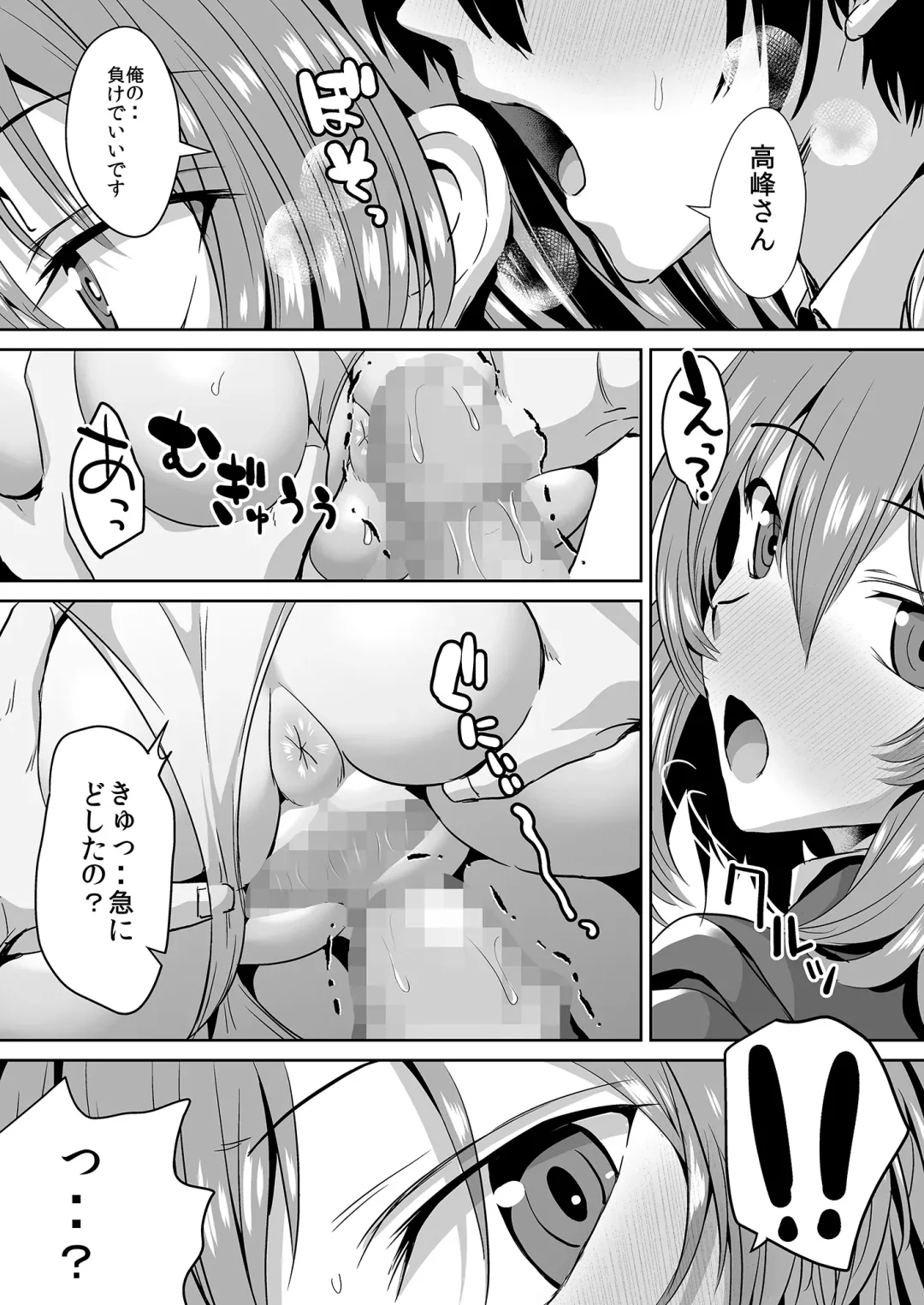 [Unadon] Tonari no Seki no Takamine-san wa Egetsunai Fhentai - Page 49