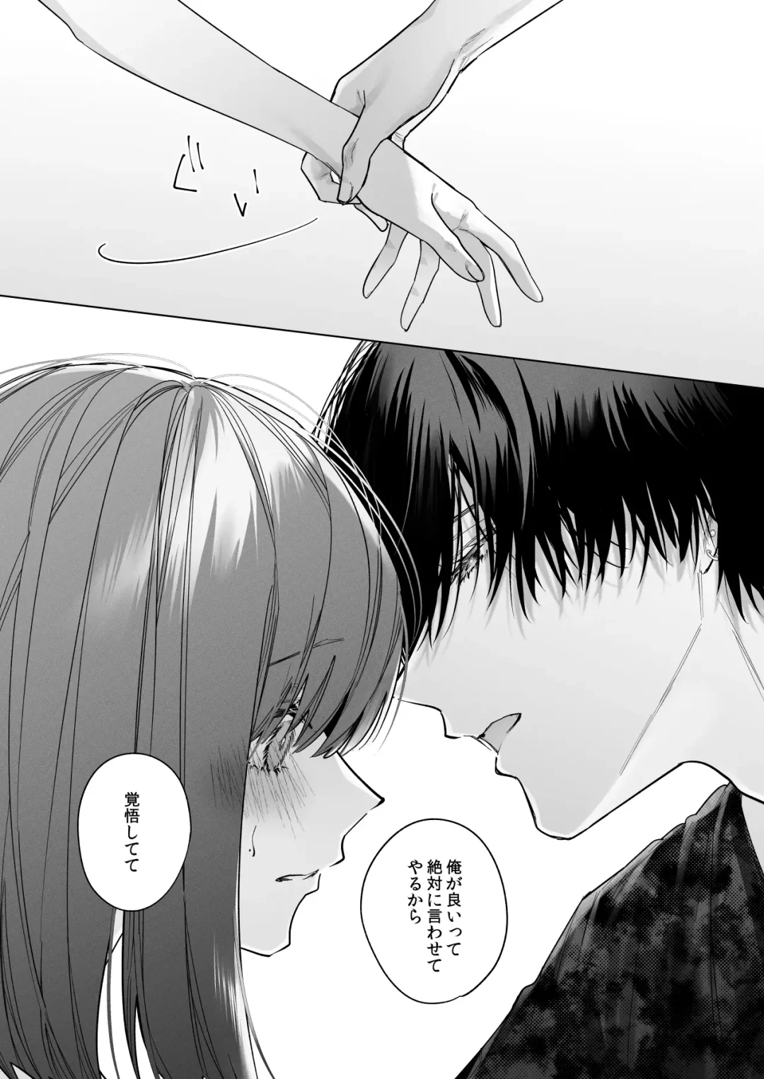 外面の良い幼馴染 -and if- Fhentai - Page 53