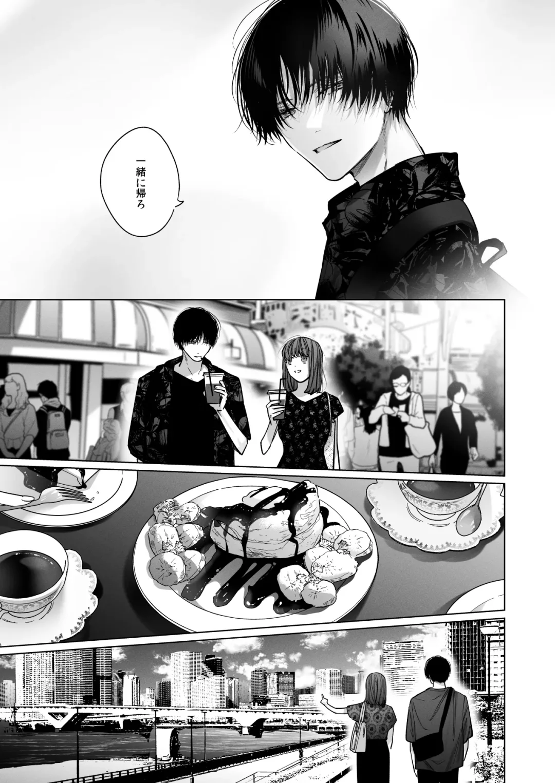 外面の良い幼馴染 -and if- Fhentai - Page 55