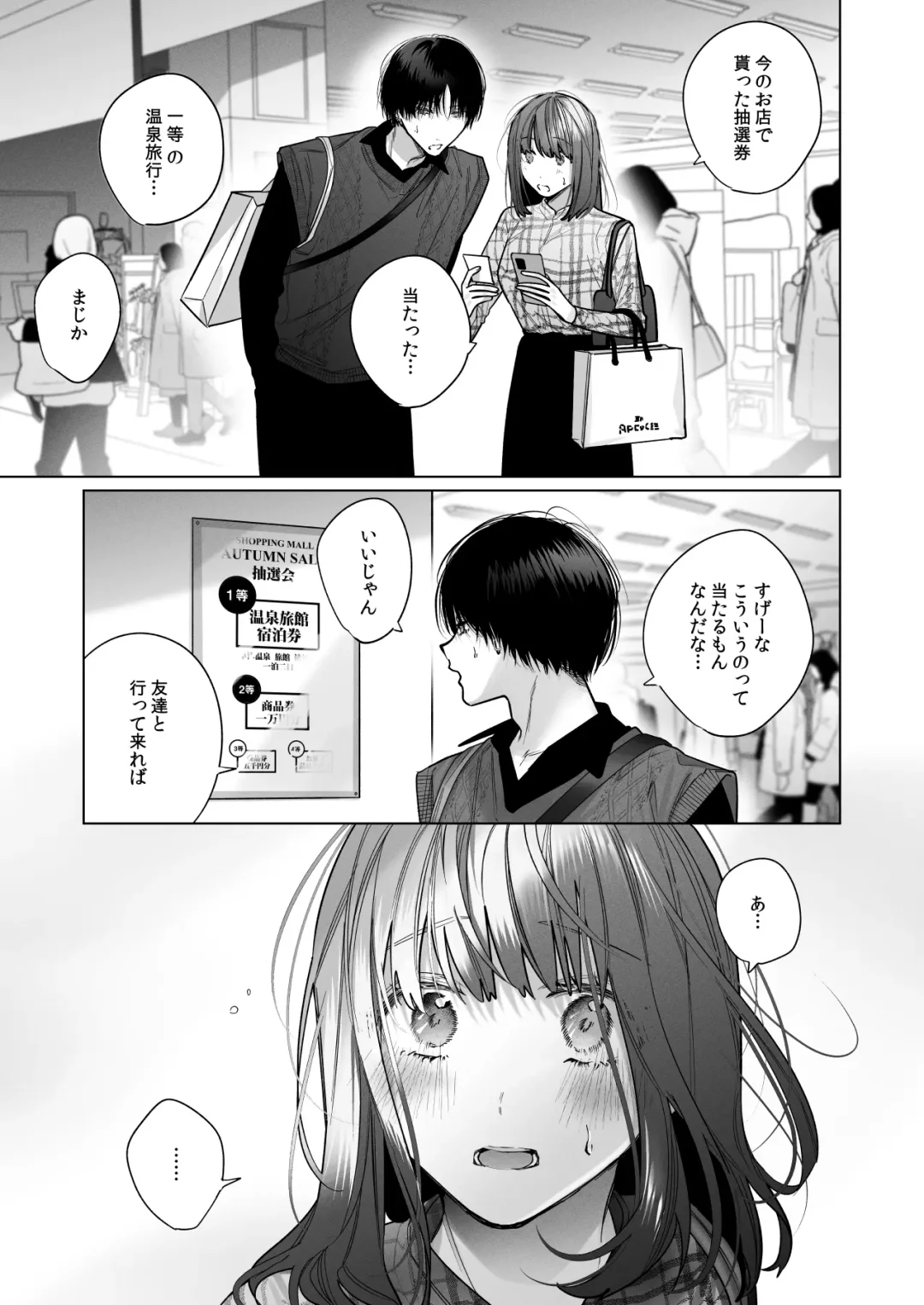 外面の良い幼馴染 -and if- Fhentai - Page 57