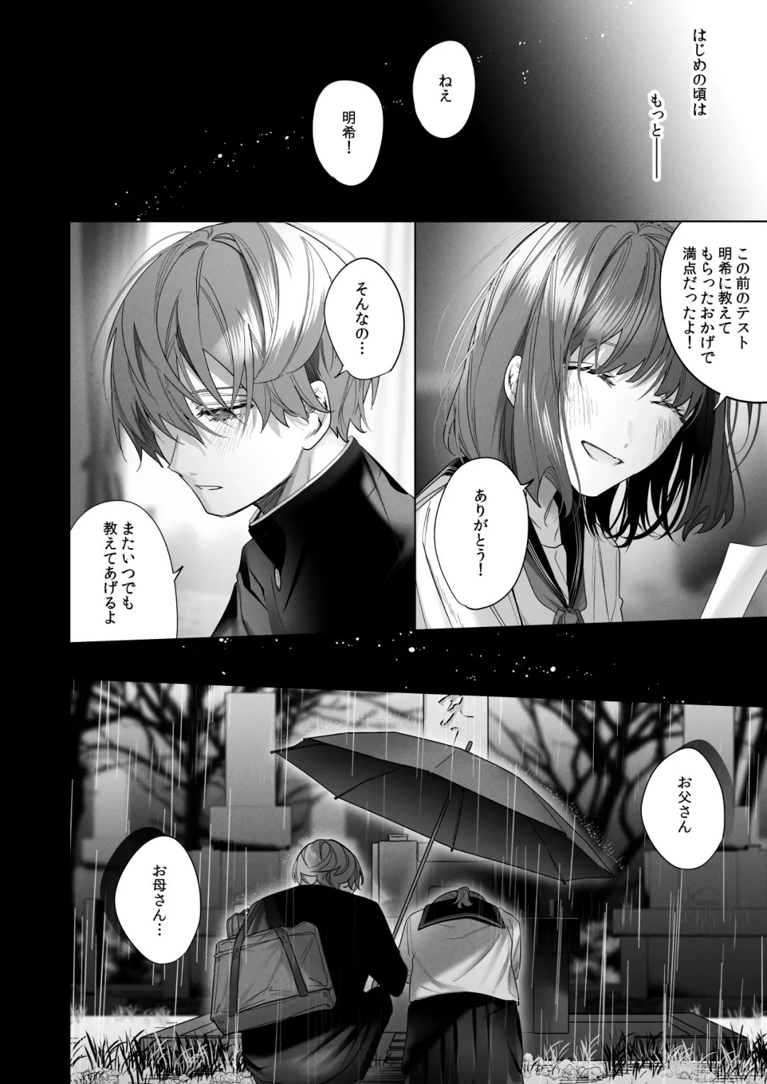 外面の良い幼馴染 -and if- Fhentai - Page 6