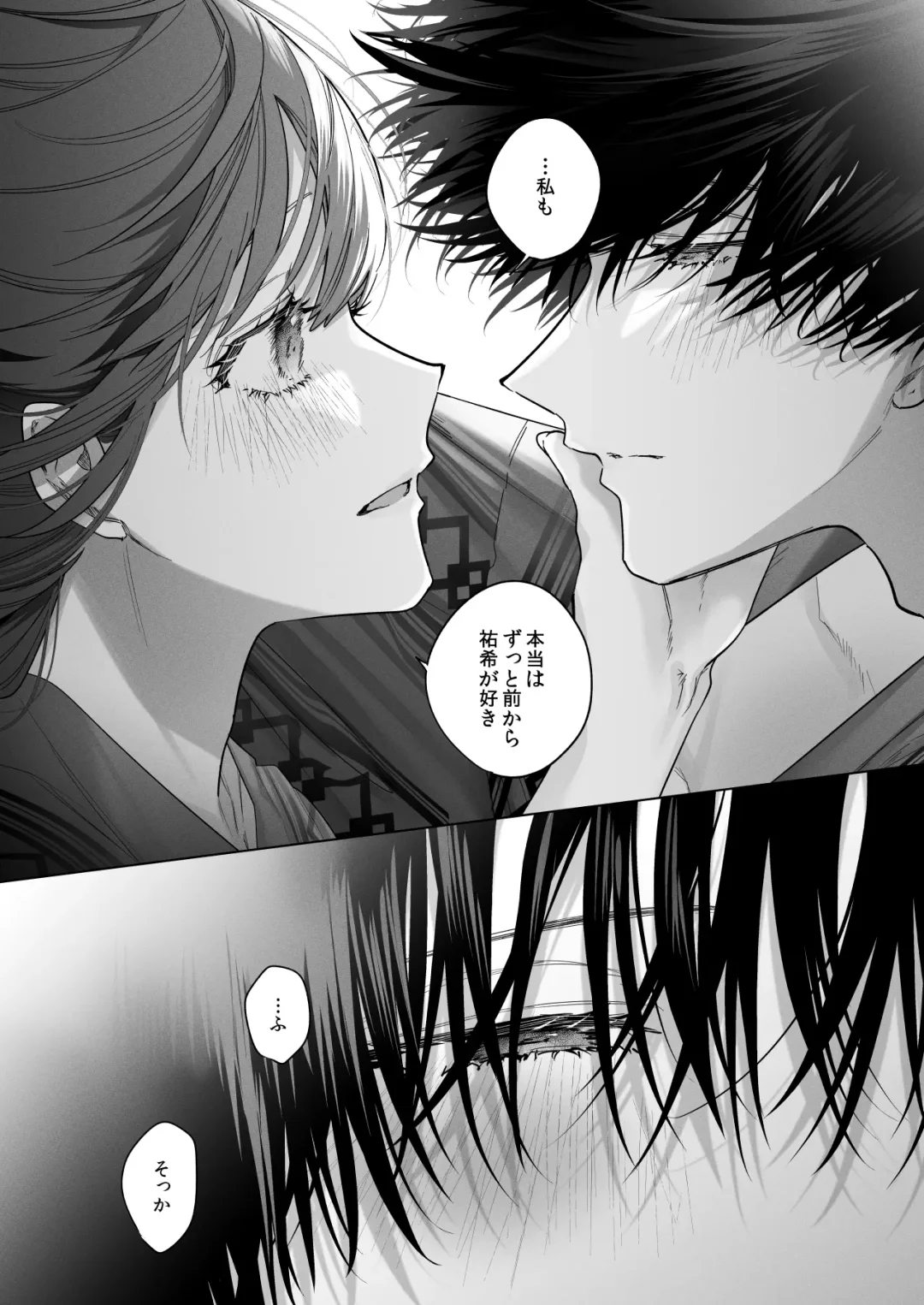 外面の良い幼馴染 -and if- Fhentai - Page 68