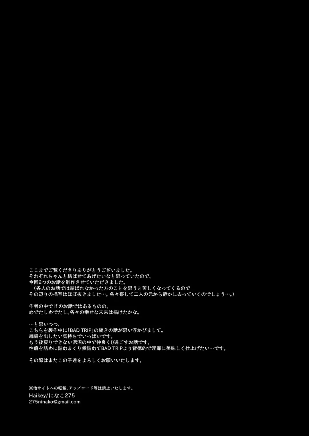 外面の良い幼馴染 -and if- Fhentai - Page 88