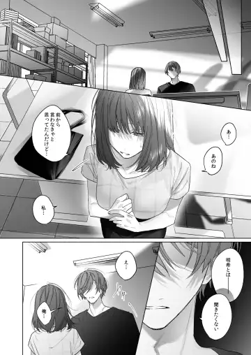 外面の良い幼馴染 -and if- Fhentai - Page 10