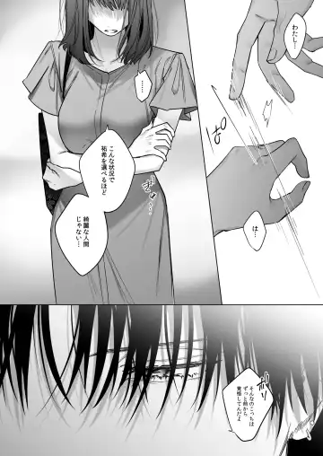 外面の良い幼馴染 -and if- Fhentai - Page 52