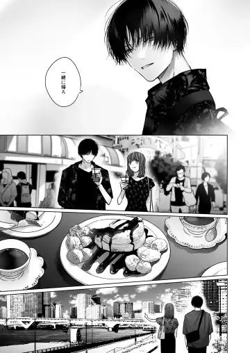 外面の良い幼馴染 -and if- Fhentai - Page 55