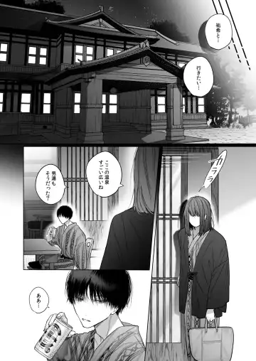 外面の良い幼馴染 -and if- Fhentai - Page 58