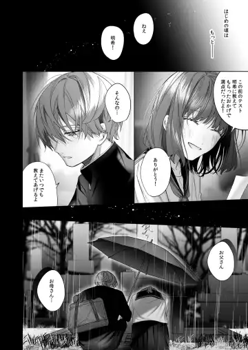 外面の良い幼馴染 -and if- Fhentai - Page 6