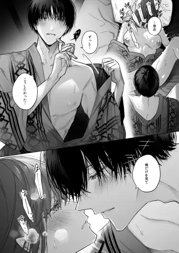 外面の良い幼馴染 -and if- Fhentai - Page 73