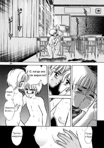 [Gyro Amarume] INTRODUCTION Mystic Chord Shoki Soushuuhen | Продолжай улыбаться Fhentai.net - Page 26