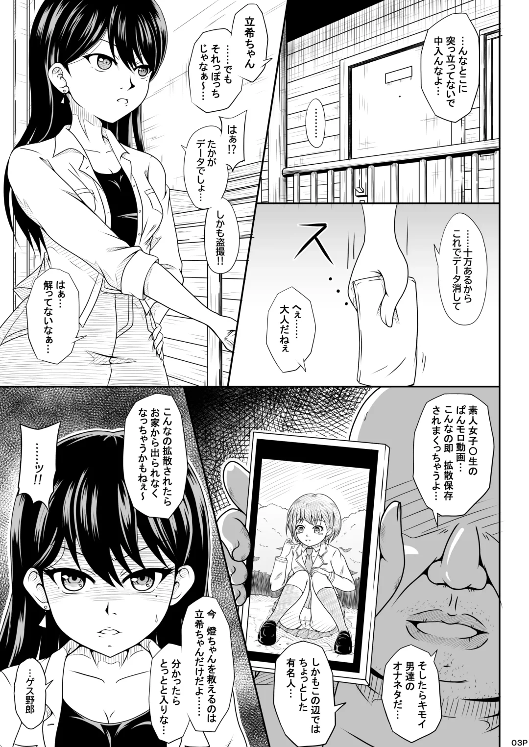 Taki、namaiki!! Fhentai.net - Page 2