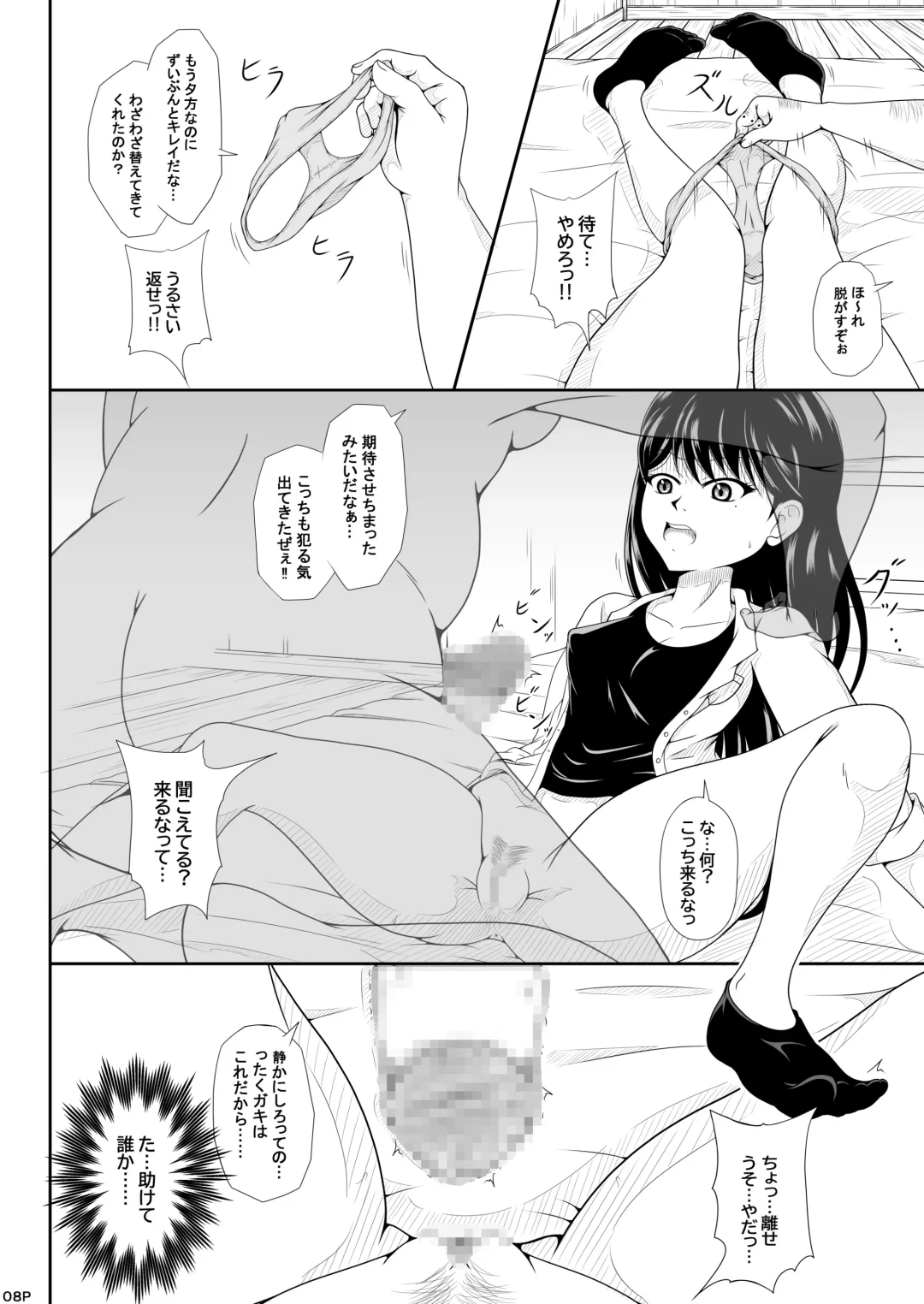 Taki、namaiki!! Fhentai.net - Page 7