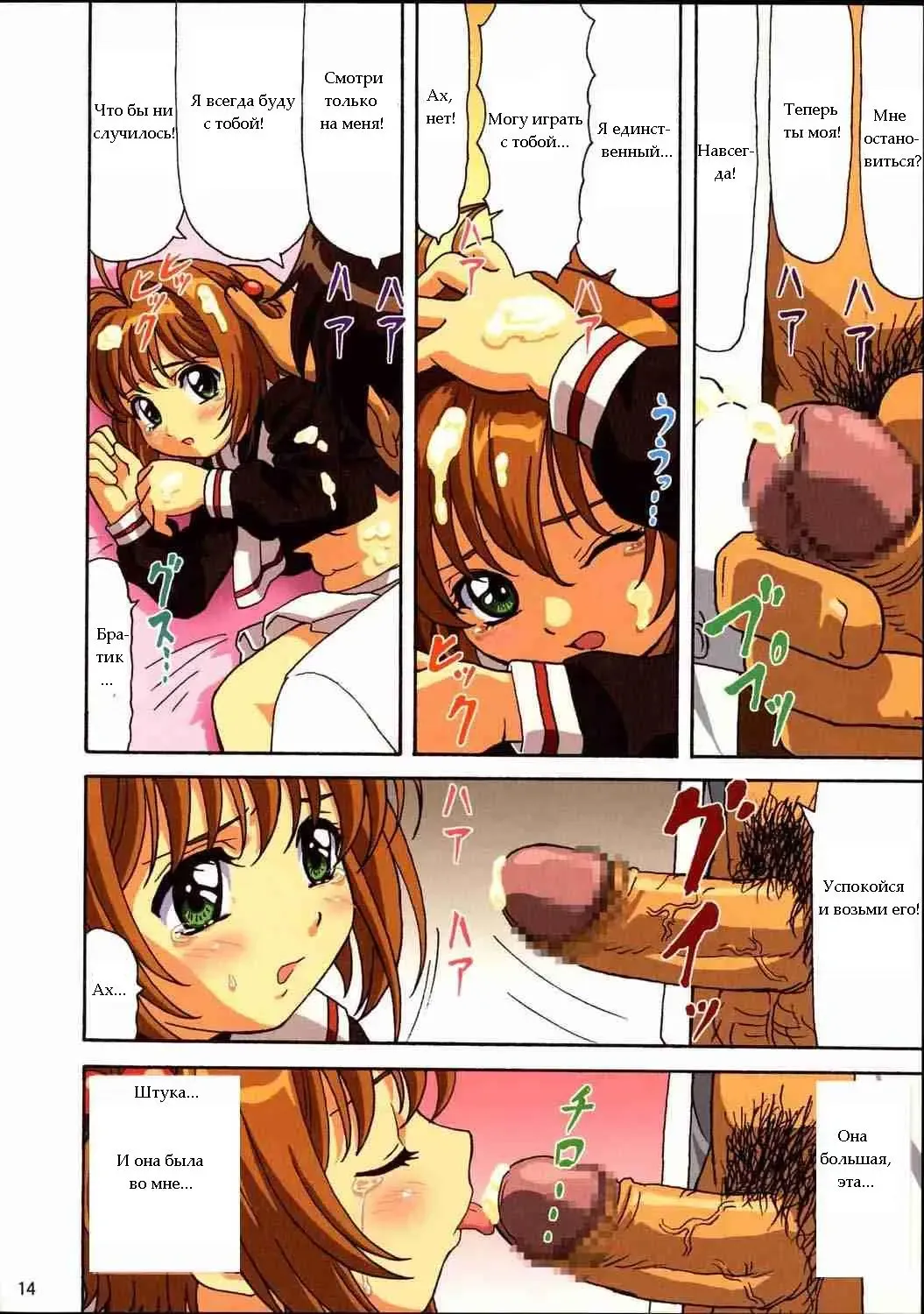 [Ohkura Kazuya] Utakata  | Я хочу свою сестру Fhentai - Page 12