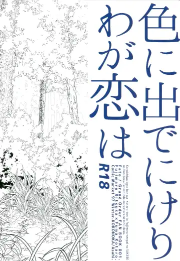 [Asahi] My love revealed itself in colours Fhentai - Page 29