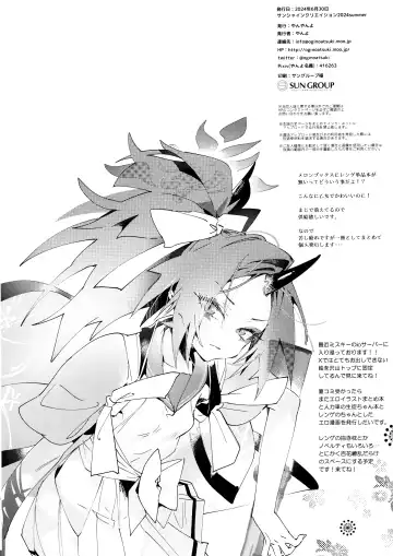 [Yanyo] Fuwa San! Fhentai - Page 17