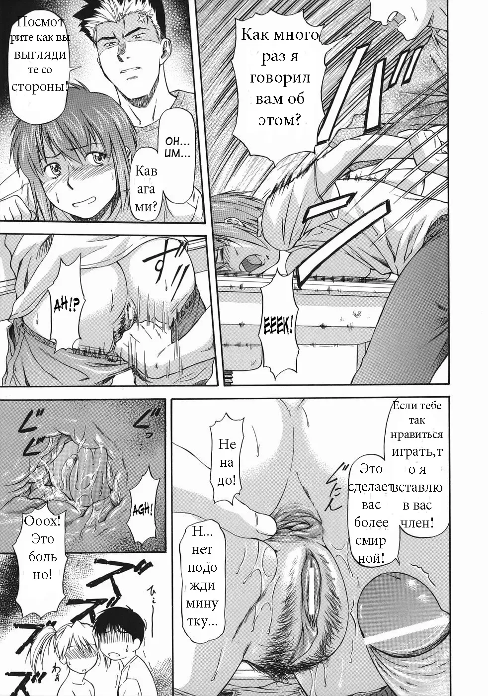 [Nagare Ippon] Offside Girl Ch.2 Fhentai.net - Page 17