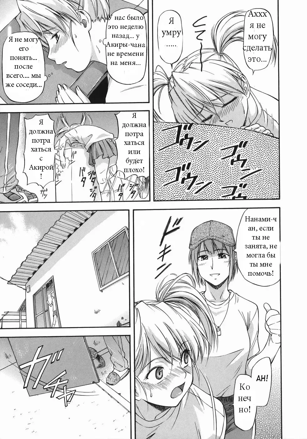 [Nagare Ippon] Offside Girl Ch.2 Fhentai.net - Page 9