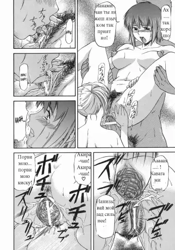 [Nagare Ippon] Offside Girl Ch.2 Fhentai.net - Page 24