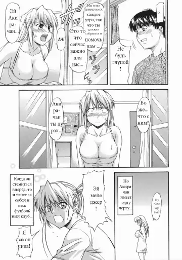 [Nagare Ippon] Offside Girl Ch.2 Fhentai.net - Page 7