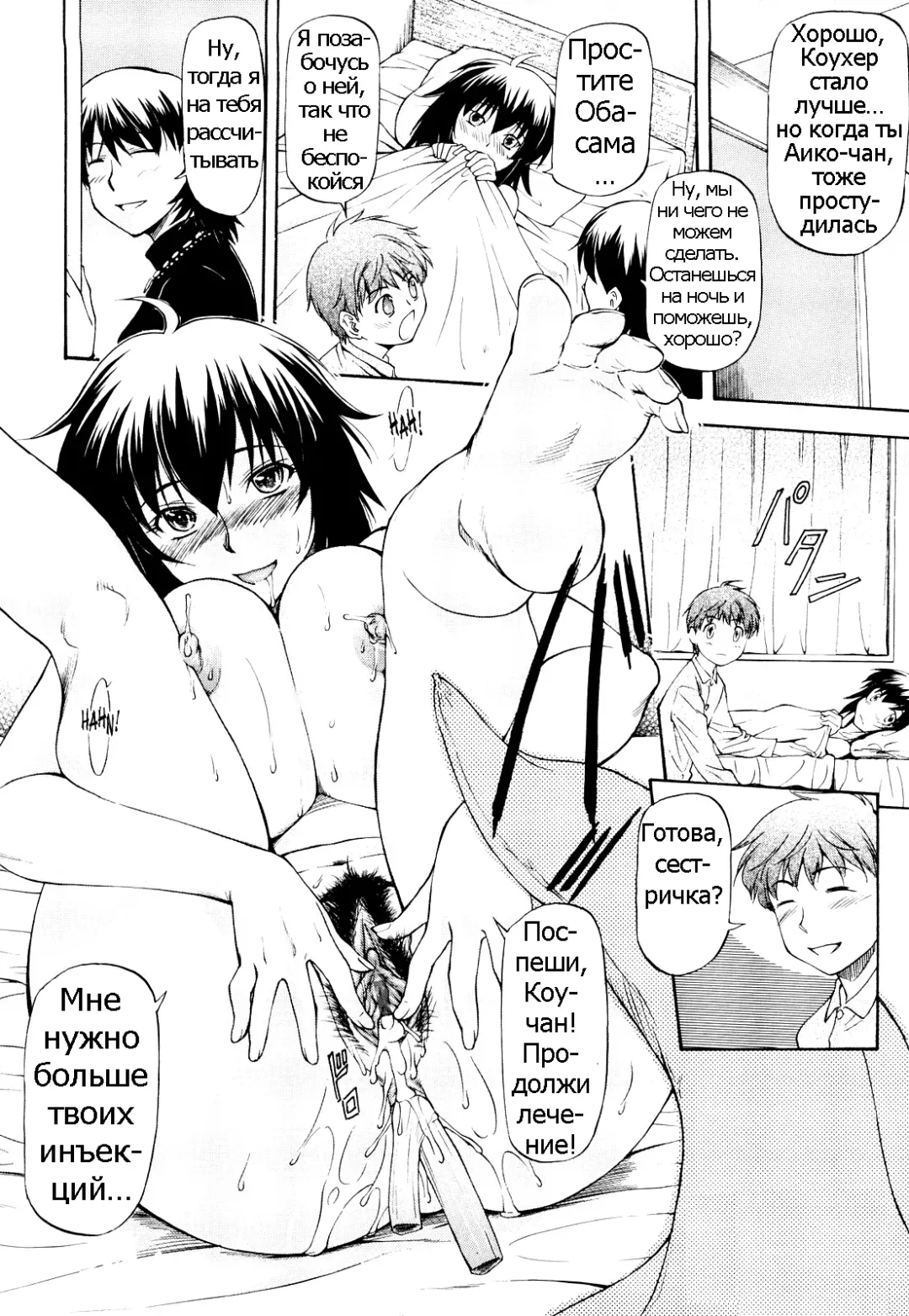 [Nagare Ippon] Amai Tenteki | Sweet Predator Fhentai - Page 18