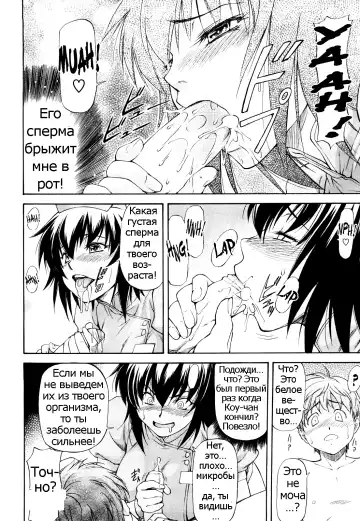 [Nagare Ippon] Amai Tenteki | Sweet Predator Fhentai - Page 10