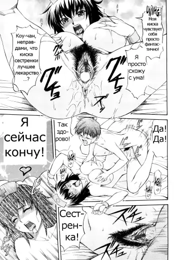 [Nagare Ippon] Amai Tenteki | Sweet Predator Fhentai - Page 15