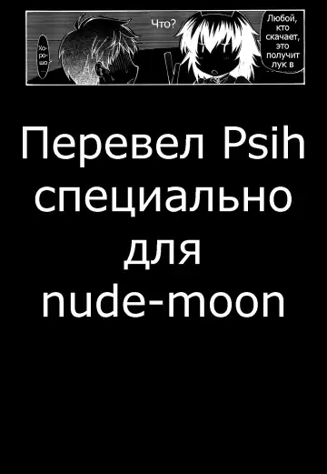 [Nagare Ippon] Amai Tenteki | Sweet Predator Fhentai - Page 19