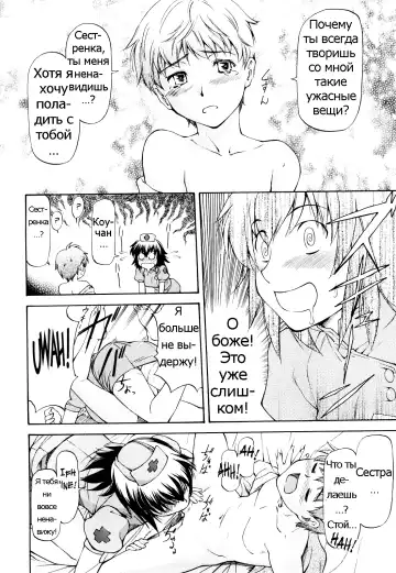 [Nagare Ippon] Amai Tenteki | Sweet Predator Fhentai - Page 8