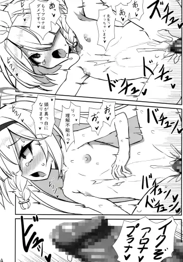 [Suzuri] そういうことですね Fhentai.net - Page 13