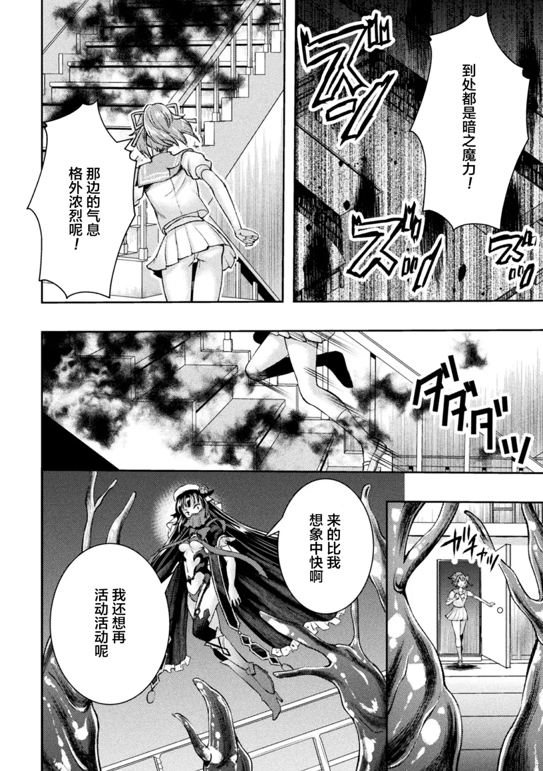 [Shuko] Kouma Shoujo Mei Kousoku Magu no Toriko THE COMIC Ch. 1-2 Fhentai - Page 14